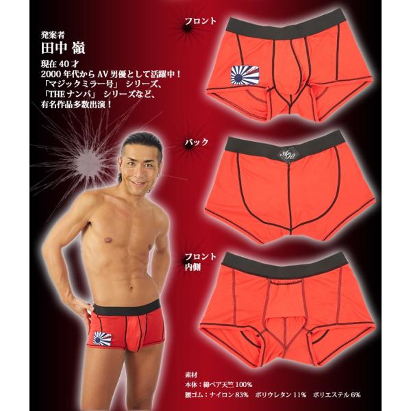av男優のパンツ