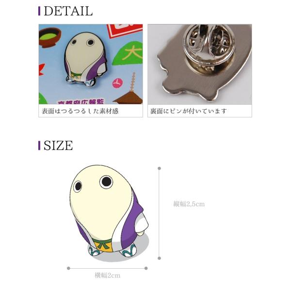 まゆまろ ピンバッジ ピンバッチ 京都公式マスコットキャラクター ご