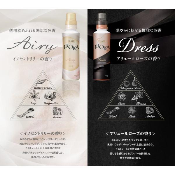 フレアフレグランス 柔軟剤 IROKA(イロカ) Airy(エアリー) 詰替用 480ml /【Buyee】