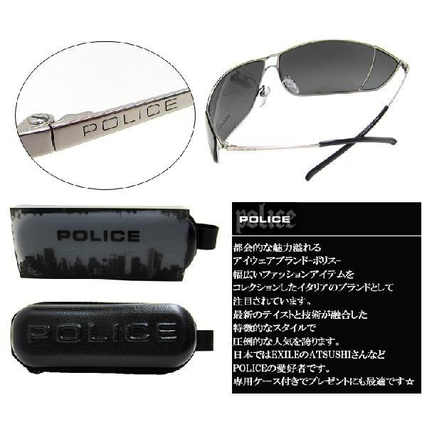 EXILE ATSUSHI 着用モデル POLICE ポリス サングラス S2819M 579C 定価