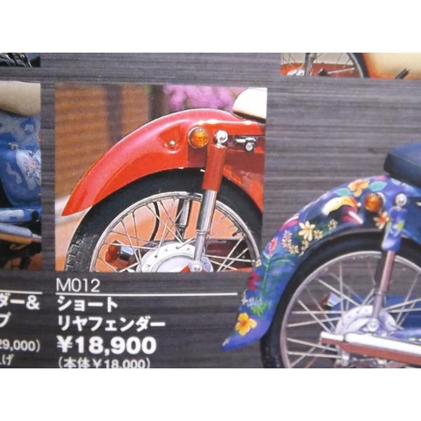 カブ CUB C50 C70 C90 アメリカンドラッガーズ ショートリア カブ CUB C50 C70 C90 アメリカンドラッガーズ ショートリア