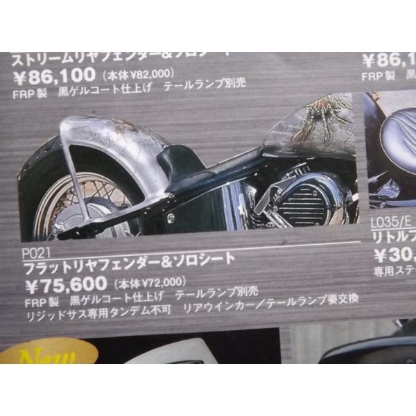 残り2個!ドラッグスター400 アメリカンドラッガーズ フラットリア 