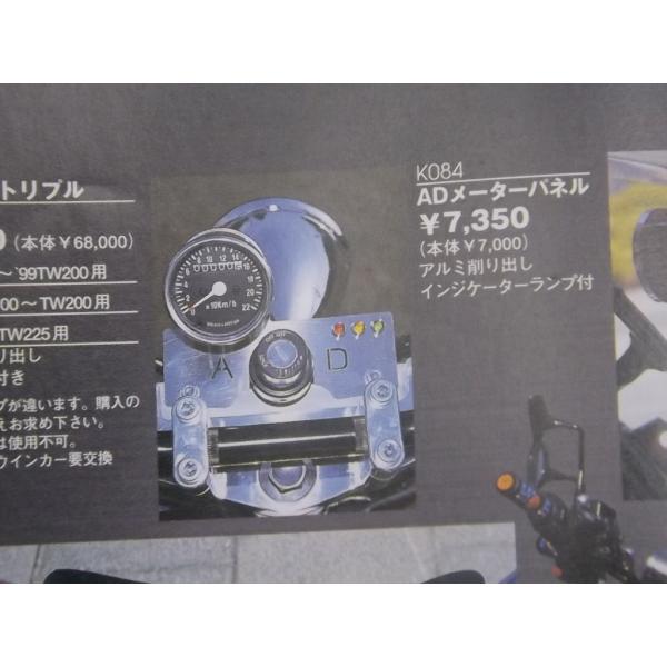 TW200 TW225 アメリカンドラッガーズ メーターステー ADメーターパネル