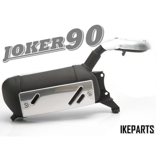 JOKER90 ジョーカー90 用 純正タイプ マフラー 【ガスケット付属！】 YY012 /【Buyee】 Buyee - Japanese  Proxy Service | Buy from Japan!