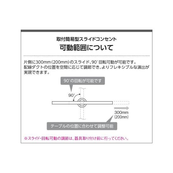 AE42173E スライドコンセントコイズミ照明照明器具他照明器具付属品