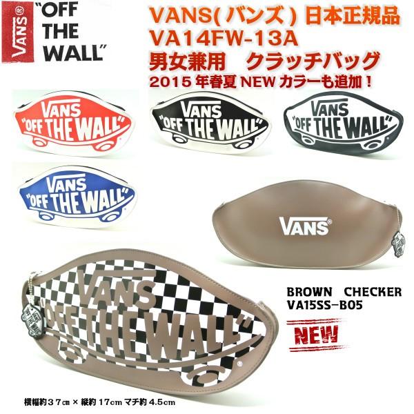 コレクション vans クラッチ バッグ