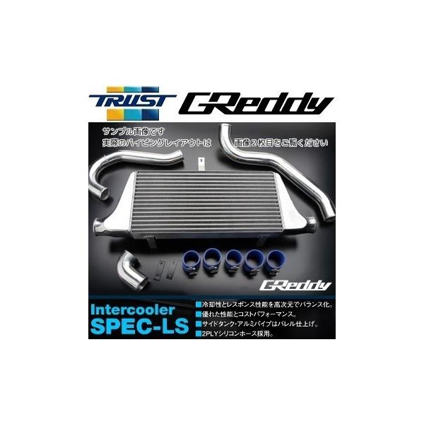 シルビア/180SX PS13 【12020479】トラスト TRUST GREDDY インタークーラーキット SPEC-LS /【Buyee】  Buyee Japanese Proxy Service Buy from Japan!