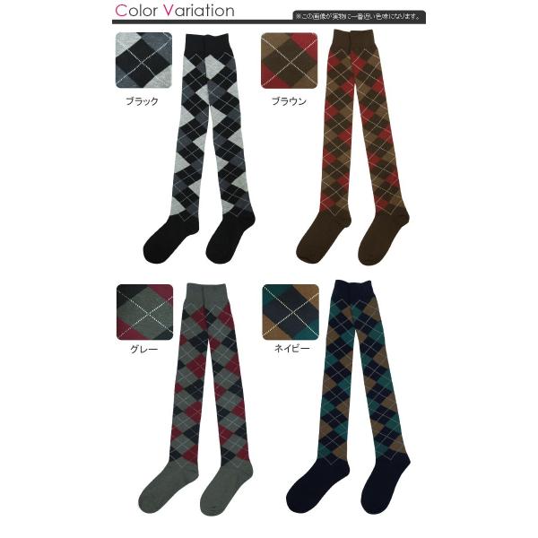 コットンブレンドアーガイル柄オーバーニーソックス［23-25cm］【全5色 