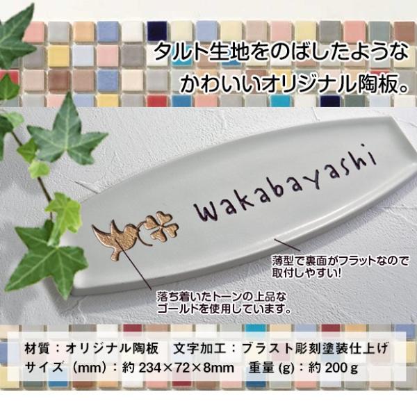 表札 戸建 おしゃれ 表札 かわいい表札 陶板表札 門札 ホームサイン