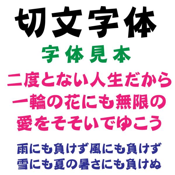 本物保証! 屋外耐候 細丸ロゴ体 20ｃｍ以下 カッティング文字 カッティングシート カッティングシール 切り文字 文字 ステッカー 文字ステッカー  表札 看板 車