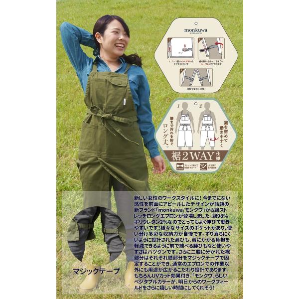 キヤ　エプロン monkuwa モンクワ ロングエプロン MK38175 ストレッチ UVカット 農作業