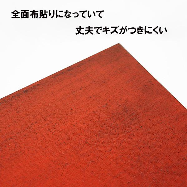 漆塗り 両面ランチョンマット 両面 長角敷膳 布貼り 根来 曙 木製 漆器