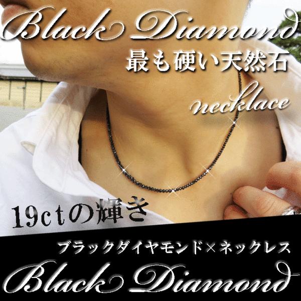 ネックレス ブラックダイヤモンド ブラックダイヤ メンズネックレス 天然石2〜2.5mm 天然原石 ブレスレット アンクレット メンズ /【Buyee】