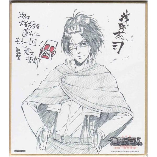 送料無料 通販 ランダム studio wit ハンジ 進撃の巨人 ミニ色紙