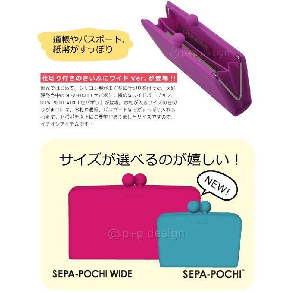 SEPA-POCHI WIDE セパポチワイド シリコン製 がま口 長財布 sepa