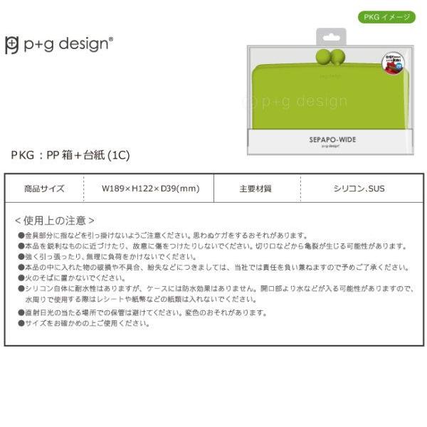 SEPA-POCHI WIDE セパポチワイド シリコン製 がま口 長財布 sepa