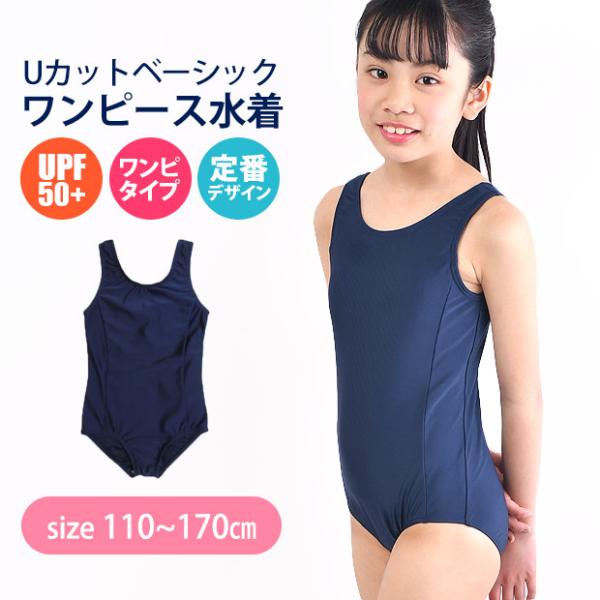 XL コナミスポーツ　指定水着　セパレート コナミスポーツ 指定水着 セパレート 110 女の子 - メルカリ