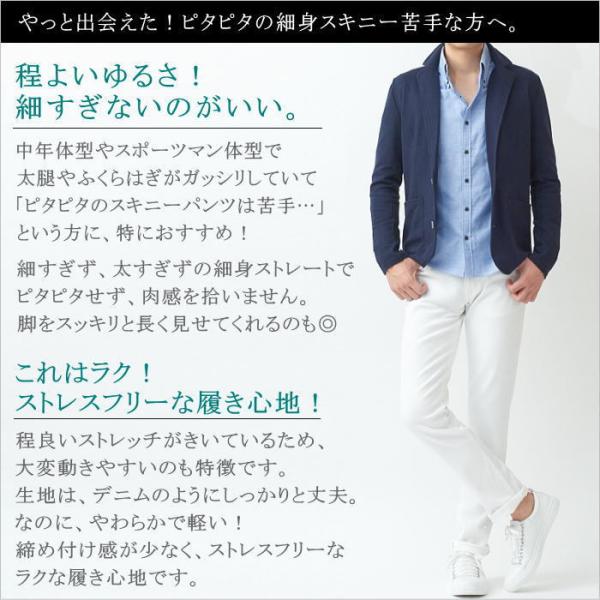 スキニーパンツ メンズ ボトムス ストレッチ 30代 40代 50代