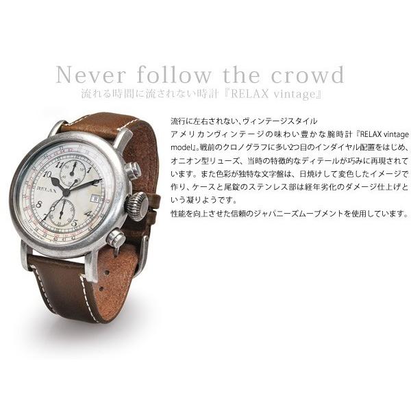 メンズ 腕時計 クロノグラフ RELAX vintage リラックス