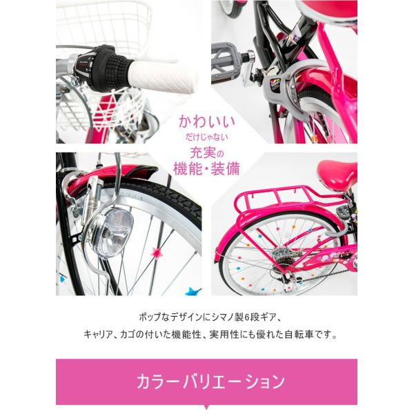 送料無料 95%組立て済みにて発送 子供用自転車 22インチ シマノ6段変速 