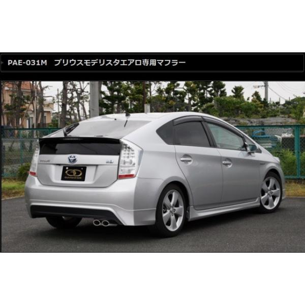 プリウス DAA-ZVW30 マフラー PAE-031M GANADOR ガナドール PASION EVO