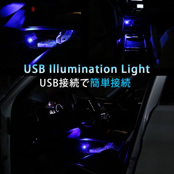 毎週更新 イルミライト 車用 ledライト USBポート イルミカバー イルミネーション 自動変色モード室内夜間ライト 雰囲気7色の変換 高輝度 軽量  音楽反応