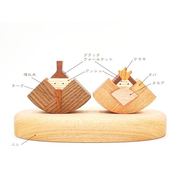 お雛さま 木のお雛さま 雛人形 木製 ひな飾り 3月節句飾り