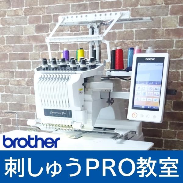 Brother 刺繍Pro11 brother 刺繍pro11 【公式通販】