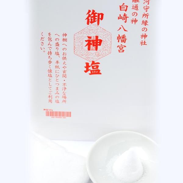 専用様    神清祓い塩 神塩500g 神社で清めた塩 お清め/お祓い/浄化/開運/盛り塩/清め