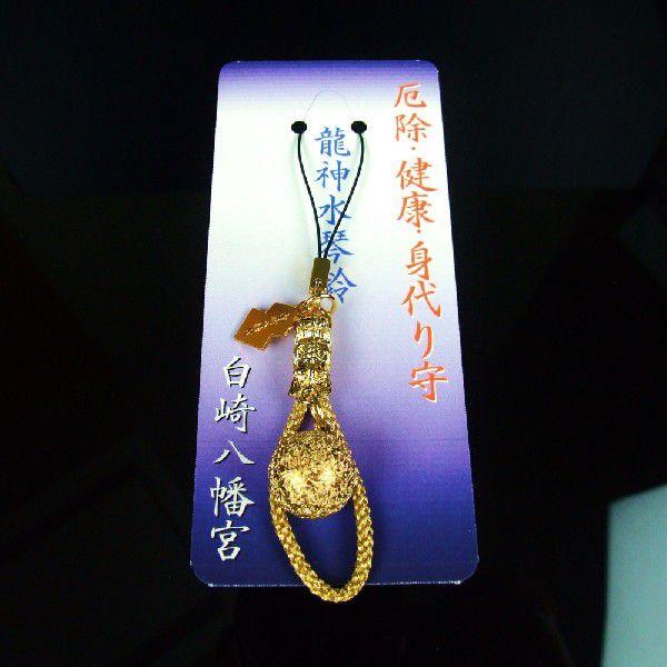 開運・厄除け・健康・身代りお守り 龍神水琴鈴 ストラップタイプ