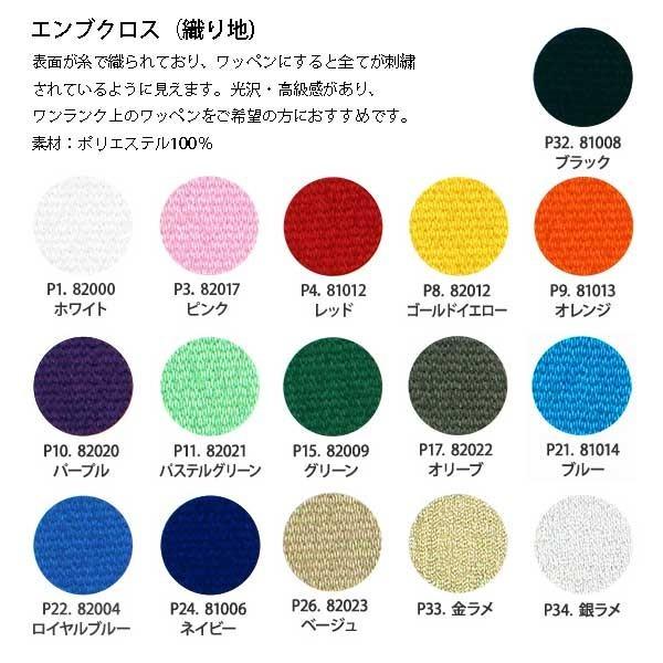 2ｃｍ】アルファベット数字のカラー刺繍ワッペン【ゴシック体】 ともう