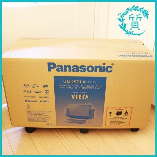 Panasonic プライベート・ビエラ UN-19Z1-D パナソニック 19V型 液晶