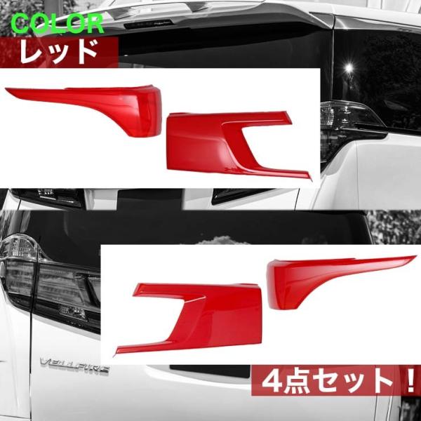 30ヴェルファイア 後期　シックスセンステールランプカバー 30ヴェルファイア後期 テールランプカバー スモーク（UPのみ