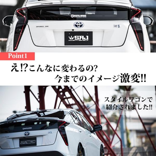 50プリウス前期用テールレンズカバー スモーク 4Pセット 【シックス 