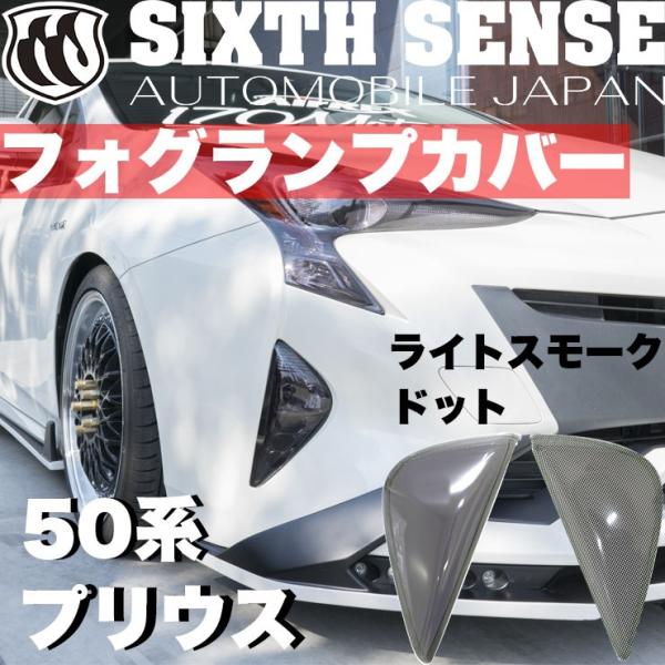 50プリウス シックスセンス 渋い サイドステップ ガンメタxブラック 