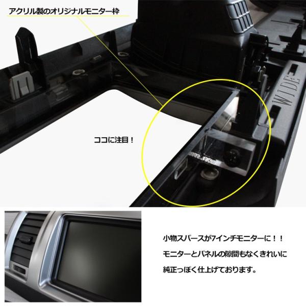 200系ハイエース（4/5/6型） ワイドボディ専用 7インチモニター付  