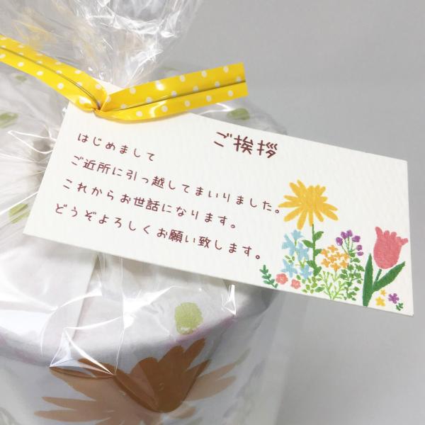 お花のお引越し 引越し挨拶用ギフト（トイレットペーパー2巻きセット） 引っ越しのあいさつ 粗品 /【Buyee】