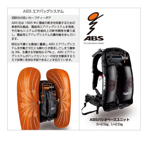 バックカントリー必須バックavalanche airbag 雪崩用エアバッグ