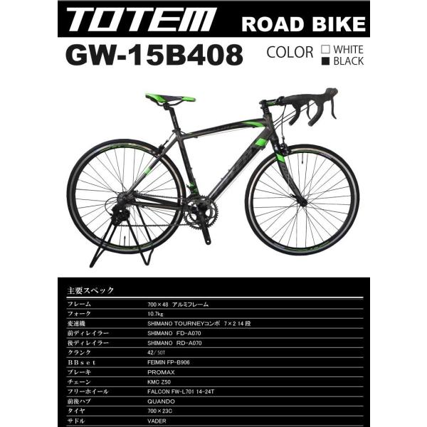 自転車 ロードバイク 完成品 26インチ STIレバー デュアルコントロールレバー SHIMANO 超軽量アルミフレーム 700C 最安値 TOTEM  通勤通学 15B408 /【Buyee】 Buyee - Japanese Proxy Service | Buy from Japan!