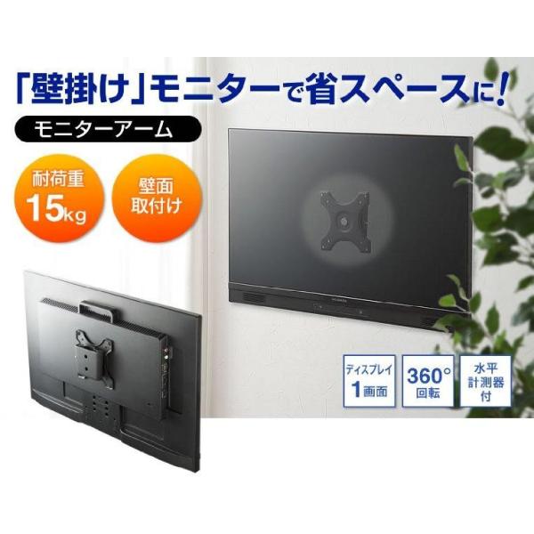 モニター壁掛け ブラケット モニターアーム モニターブラケット