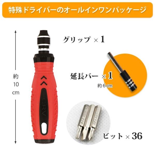 精密ドライバーセット 38in1 トルクス 精密工具セット ヘクスローブ