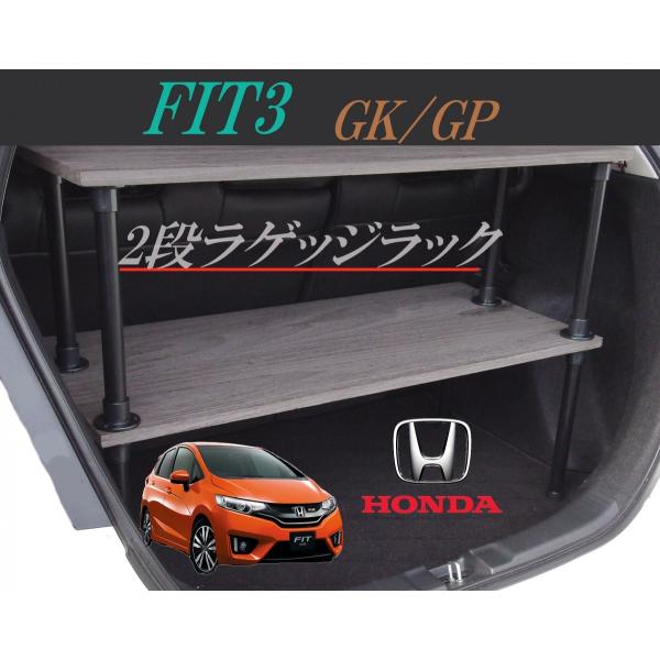 ホンダ フィット 収納 オファー グッズ