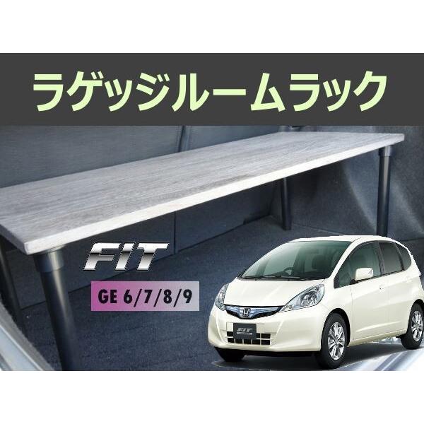 FIT ラゲッジルームラック HONDA ホンダ フィット GE6 GE7 GE8 GE9 便利グッズ 車内 収納 荷室 ラゲッジ ラック パーツ  ドライブ /【Buyee】