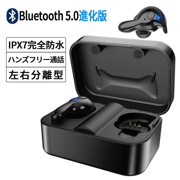 Bluetooth イヤホン完全ワイヤレス高音質IPX7防水ブルートゥース