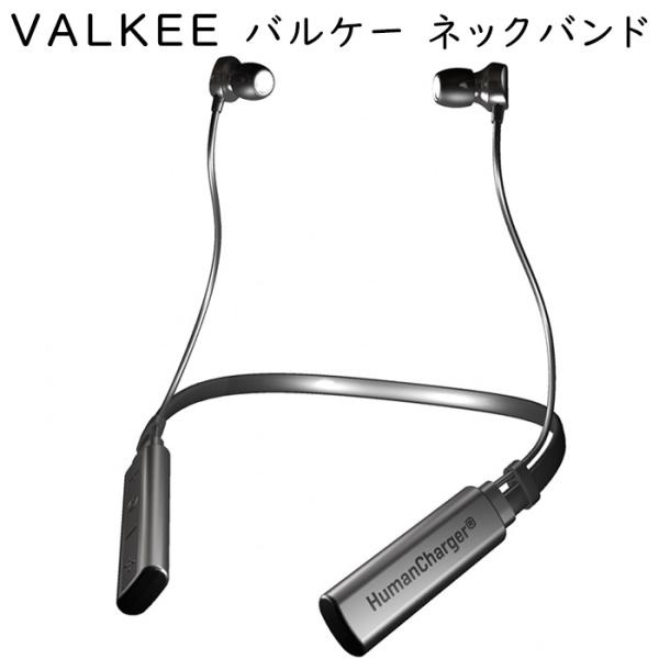 イヤホン型 光照射器 VALKEE Wireless 2 バルケーワイヤレス2 - 美容/健康