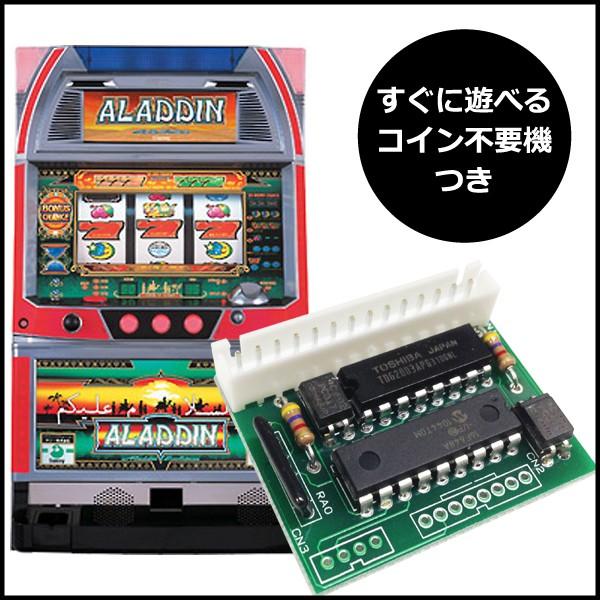 アラジンA 実機 1台限り！ 希少 激安スタート！ 4号機 アラジン2