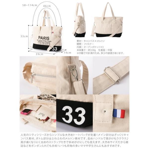 トートバッグ キャンバス/トートバッグ レディース/都都市名