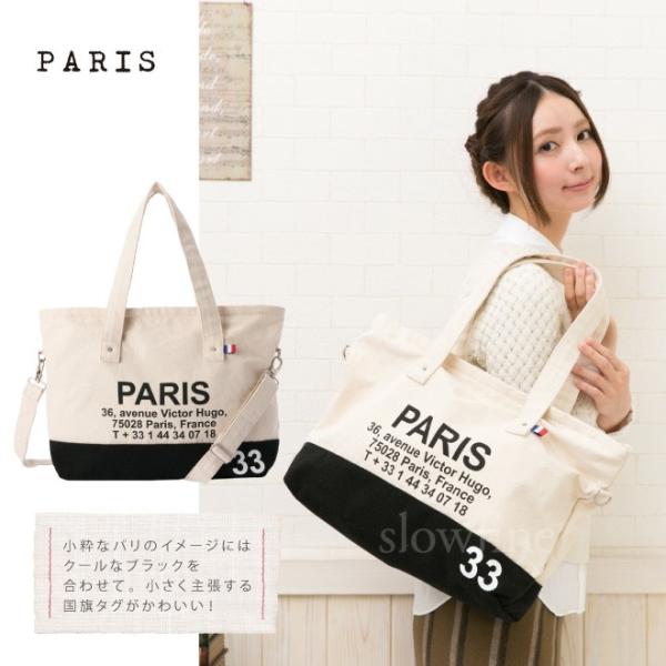 トートバッグ キャンバス/トートバッグ レディース/都都市名