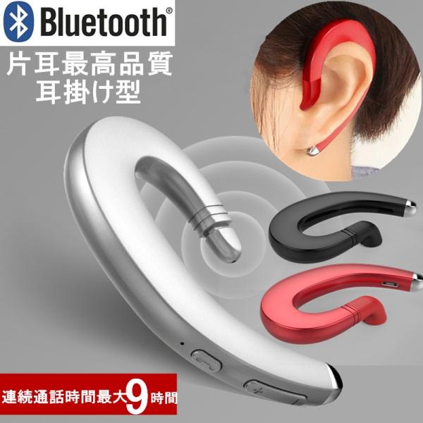 ワイヤレスイヤホン Bluetooth 4.1 ブルートゥースイヤホン ヘッド