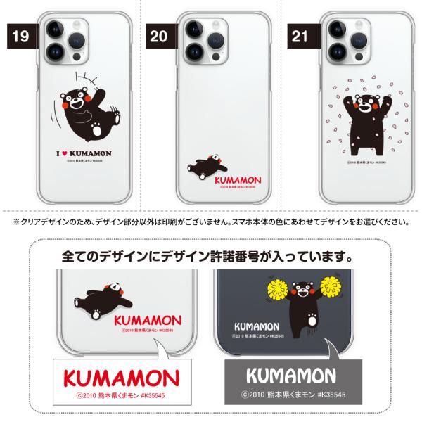 くまモン スマホケース くまもん ハードケース iPhone17e Air Galaxy